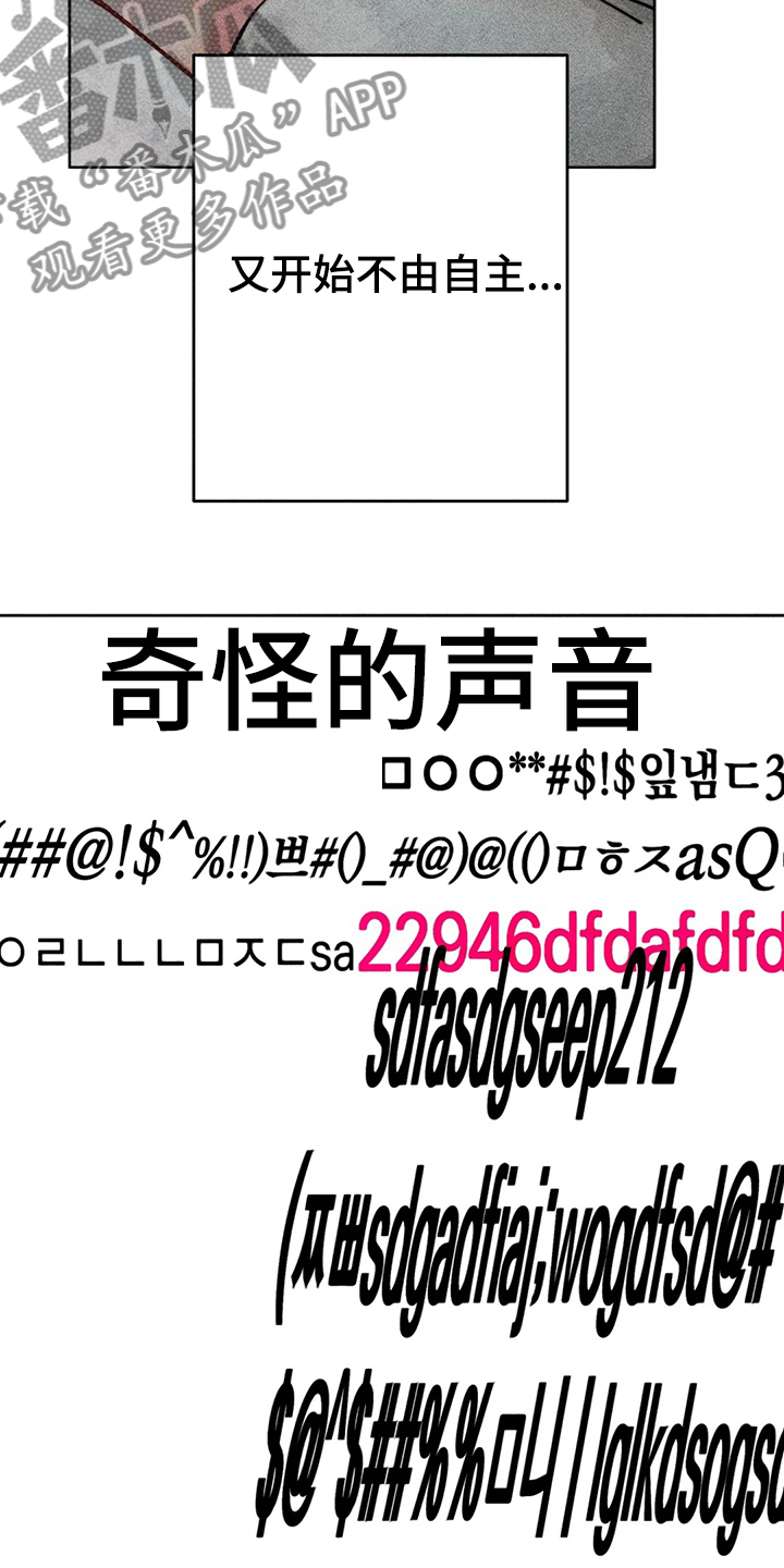 第86章：混乱9