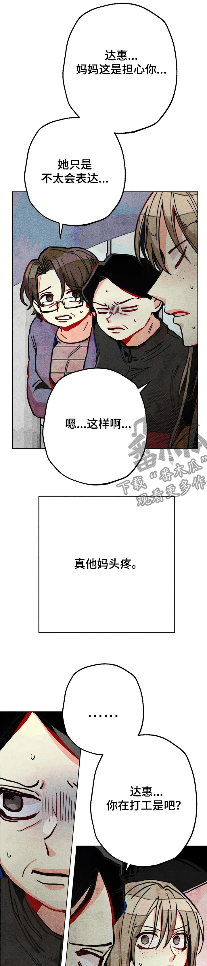 第60章：惊喜的零花钱5