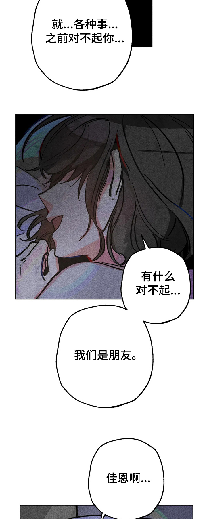 第57章：在佳恩家的日子6