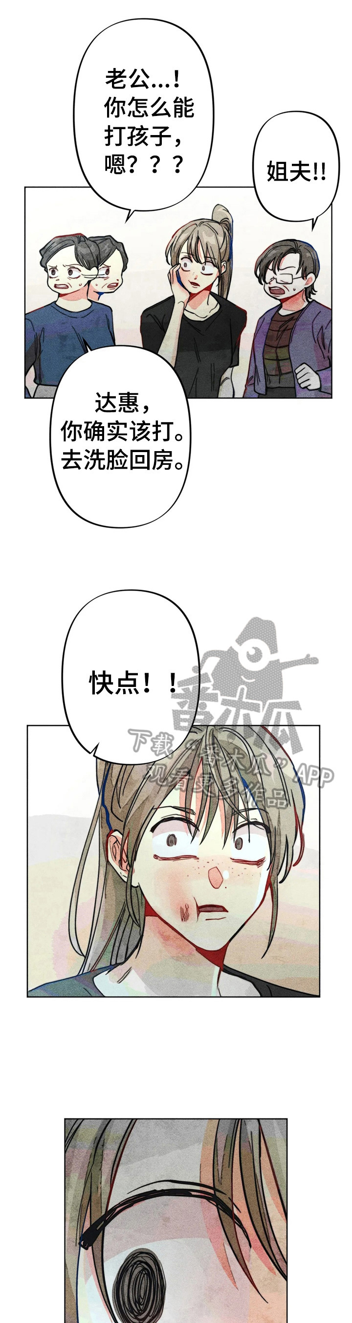 第30章：被打4