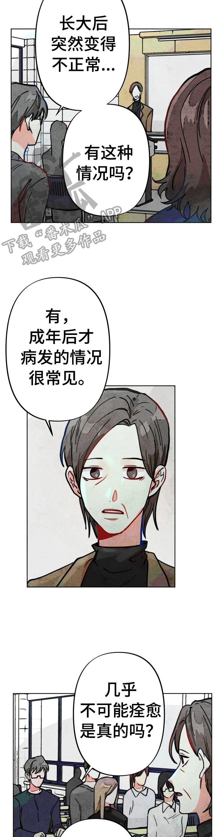 第28章：严重后果7