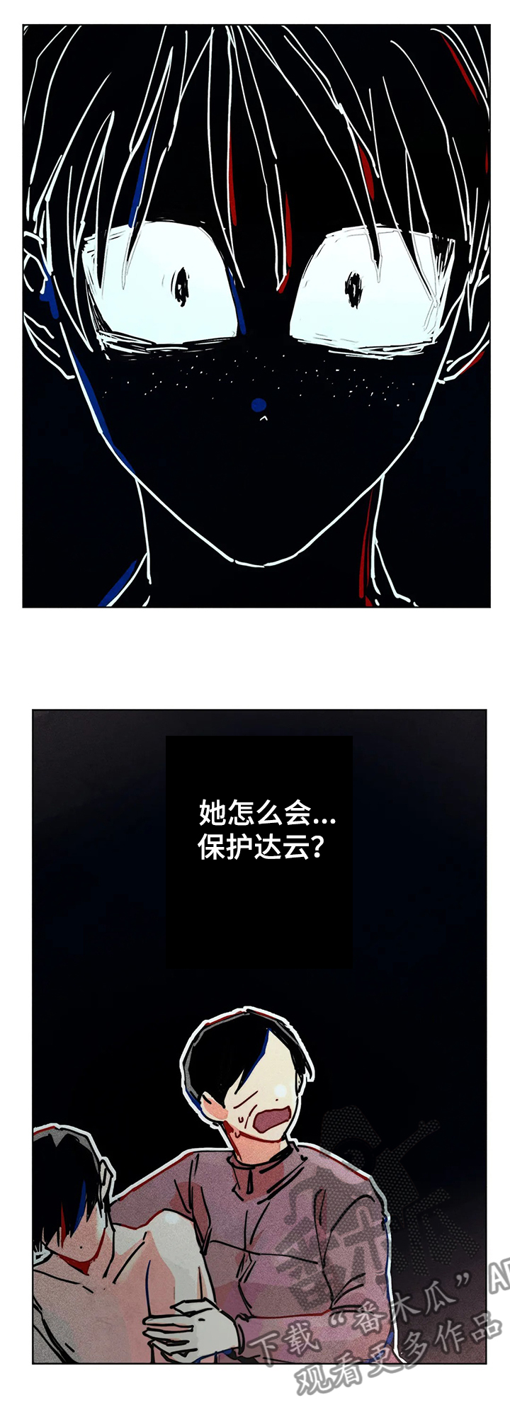 第75章：你还是人吗11