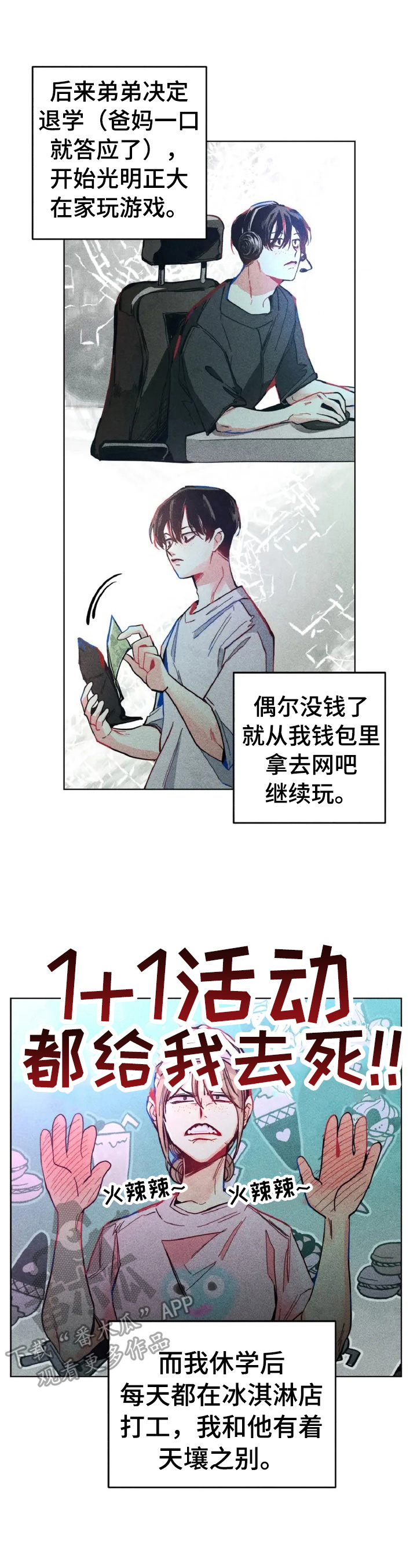 第2章：差别7