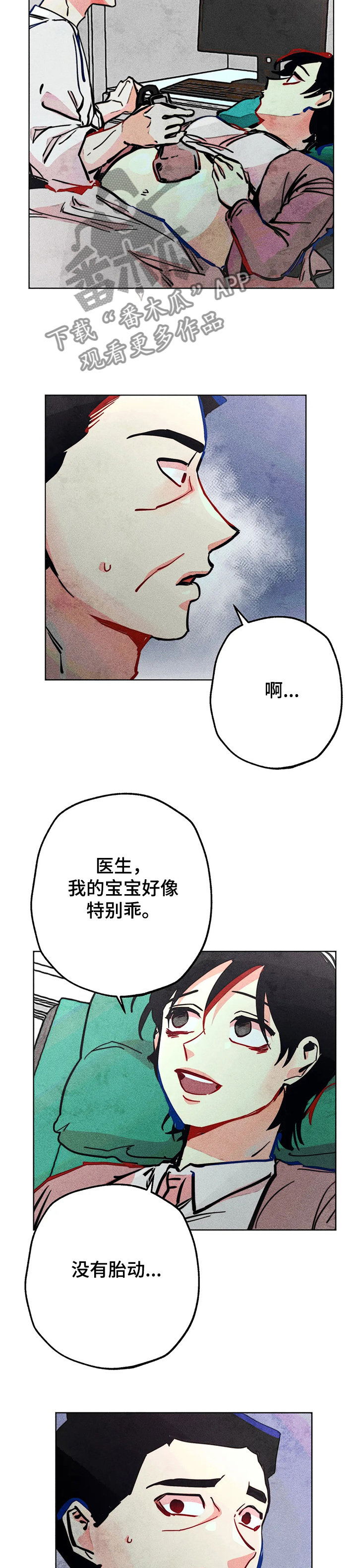 第67章：接连出事8