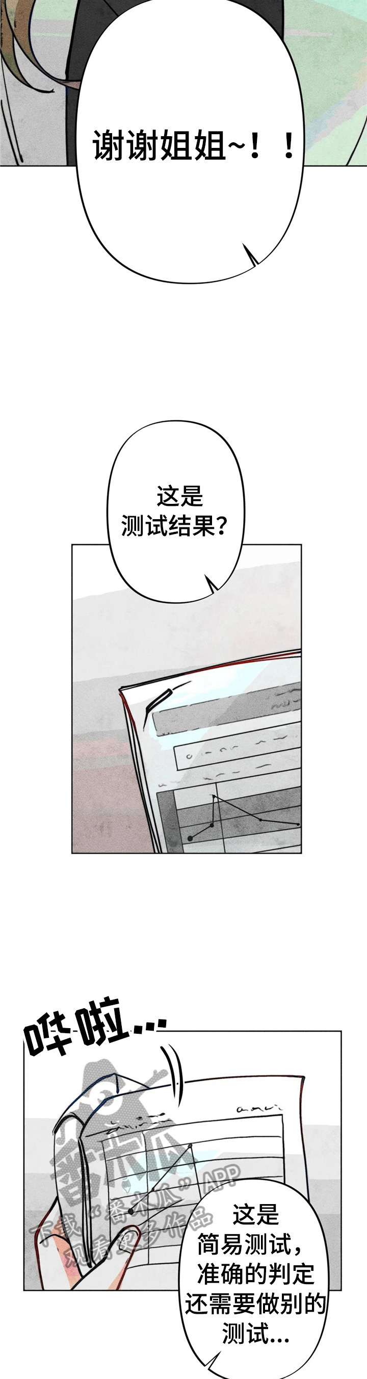 第24章：测试结果9