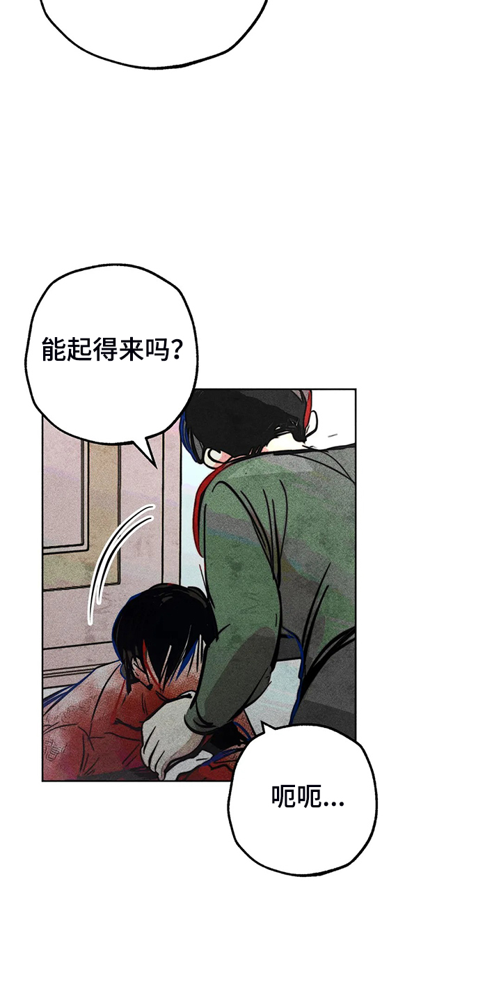 第105章：怎么能这样对我26