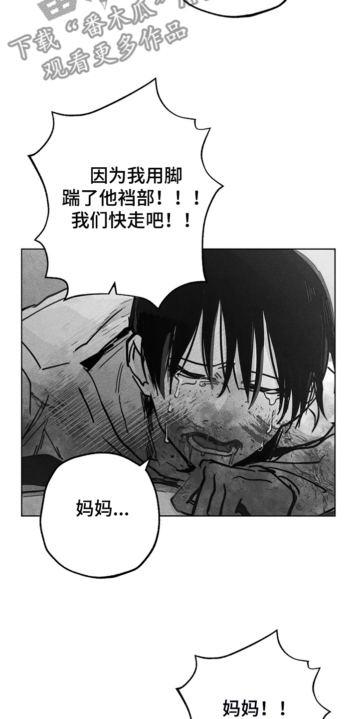 第105章：怎么能这样对我13