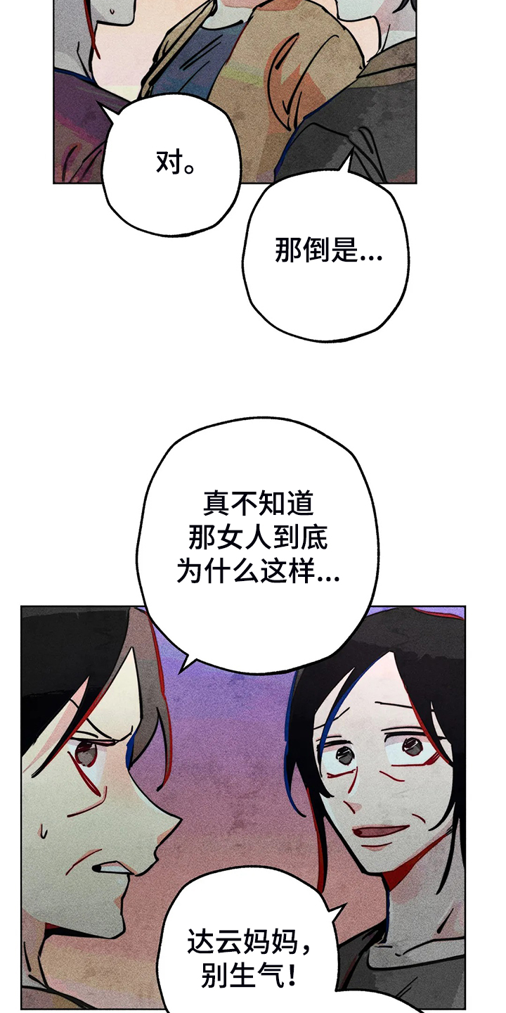第94章：我亲眼看到了15
