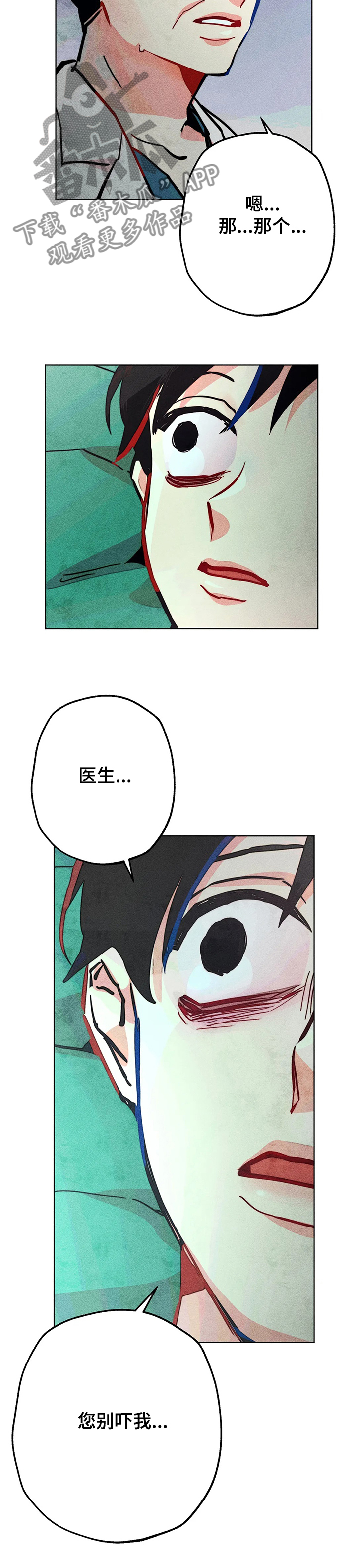 第67章：接连出事9
