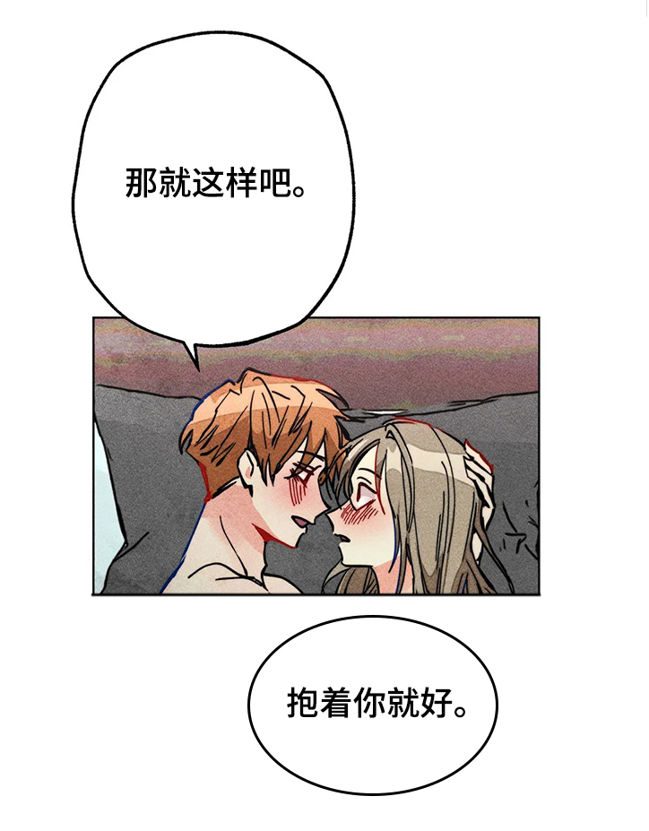 第73章：差一点10