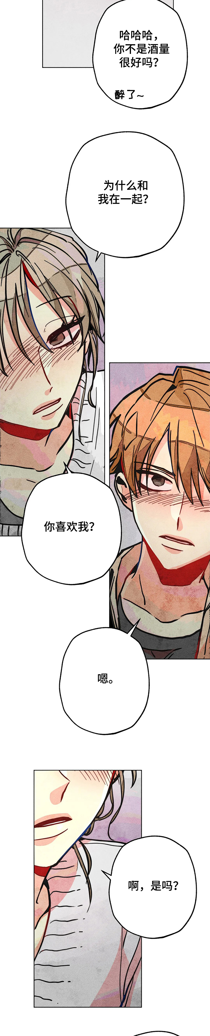 第62章：和男友逛街11