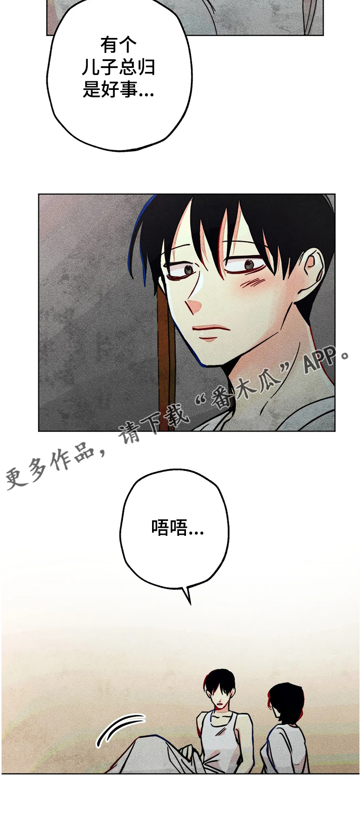 第71章：不被重视的达惠8