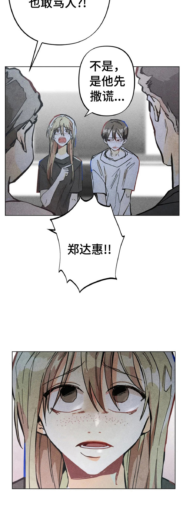第6章：对峙6