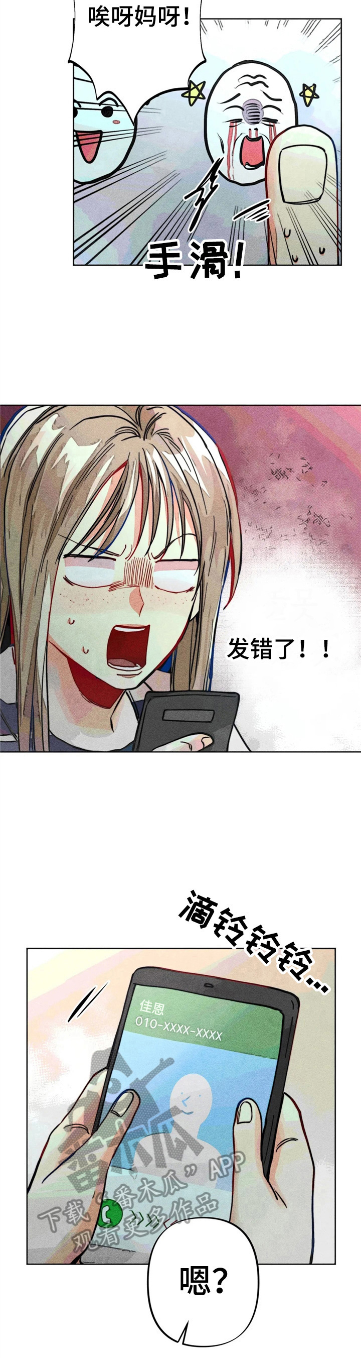 第21章：倾诉6