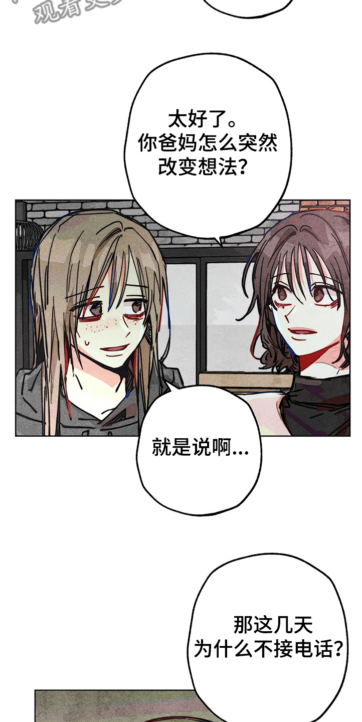 第78章：我是她男朋友18