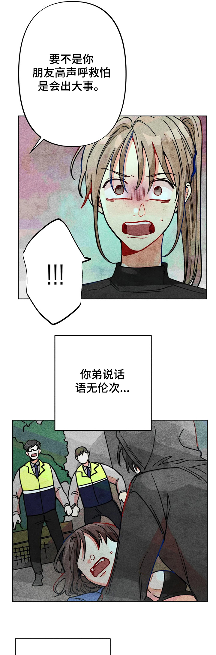 第35章：出事5