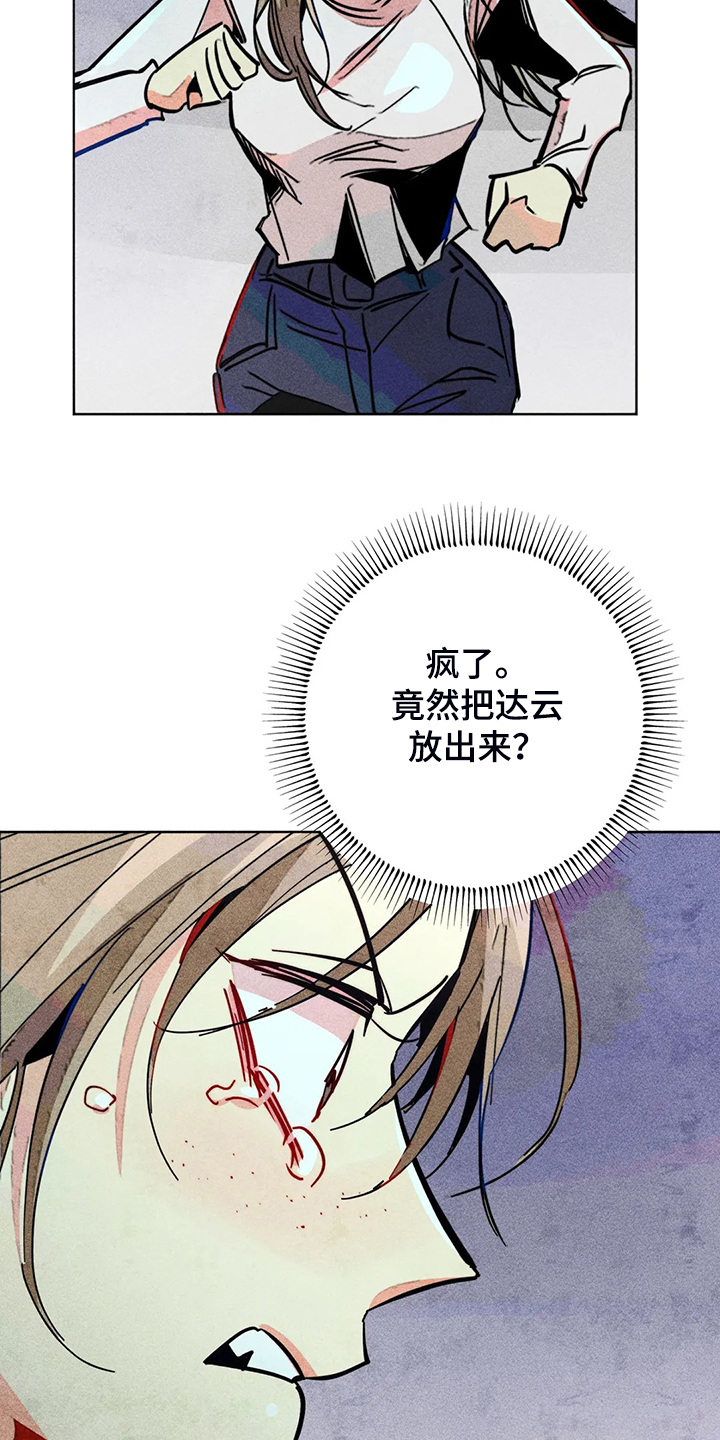 第101章：血泊中的人7