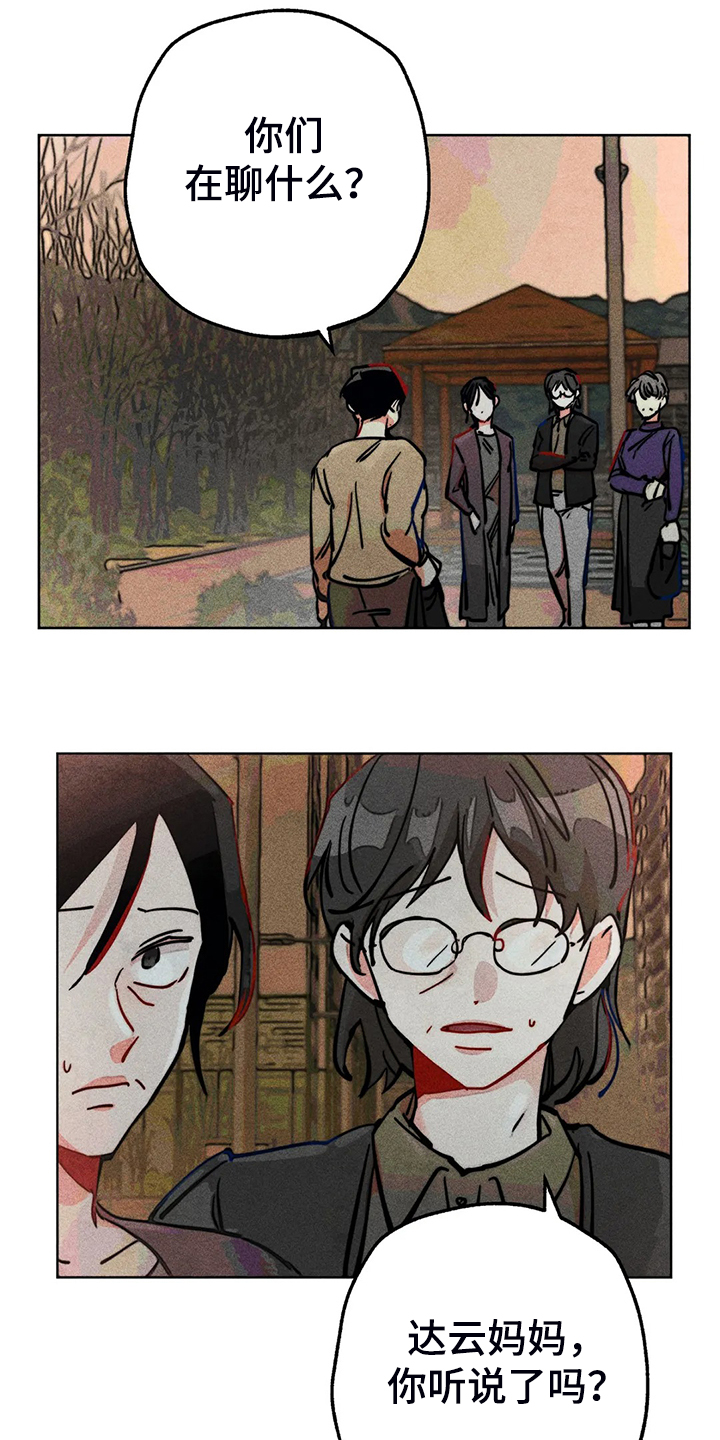 第89章：小区的议论5