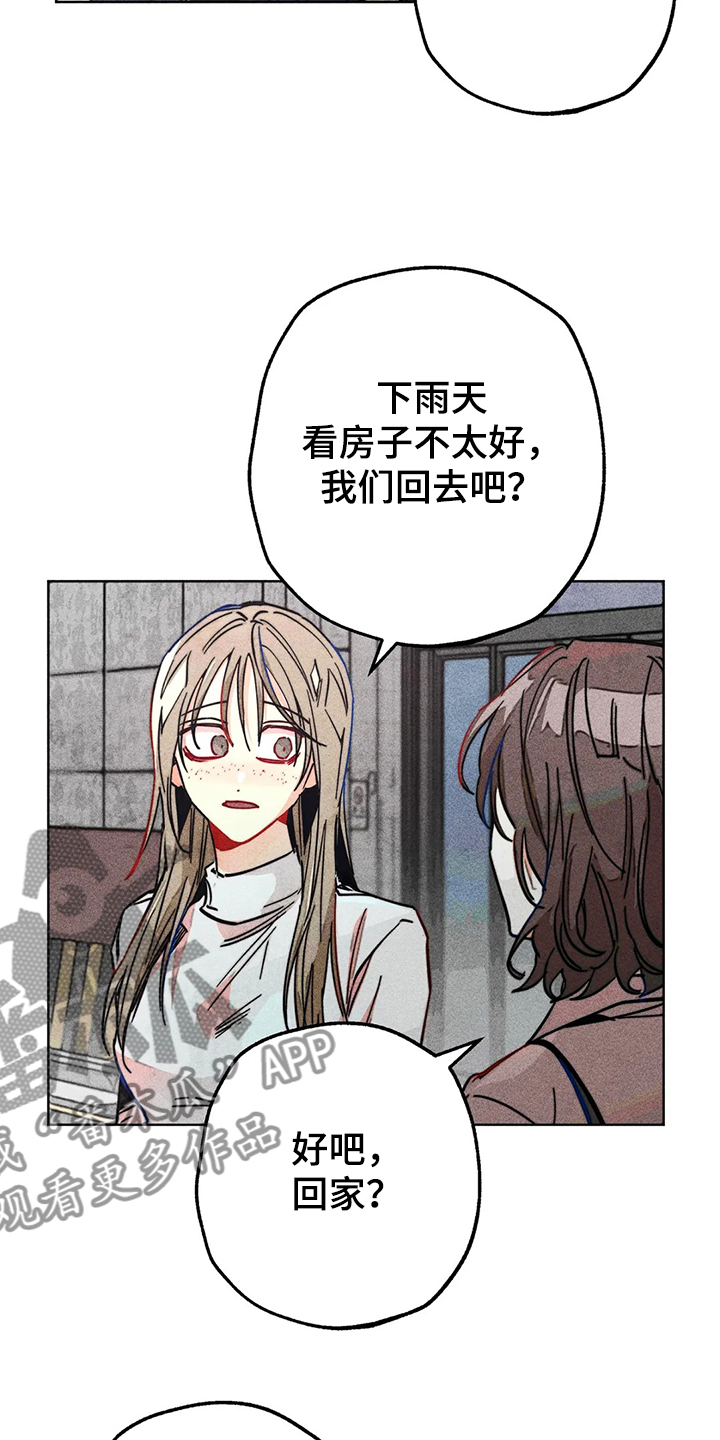 第98章：看房子7