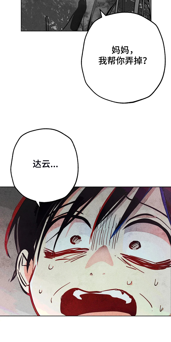 第105章：怎么能这样对我30