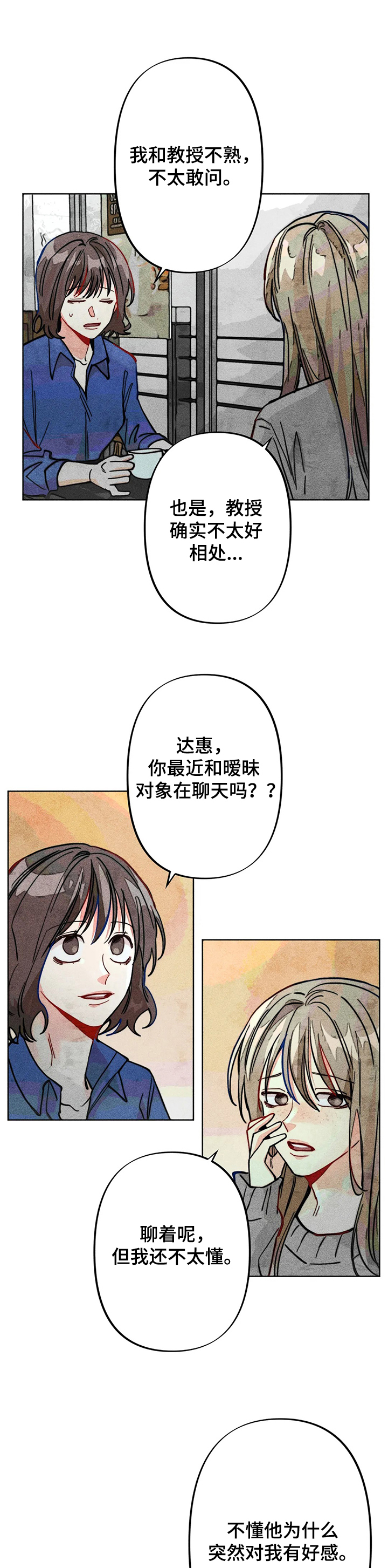 第31章：正常的弟弟6