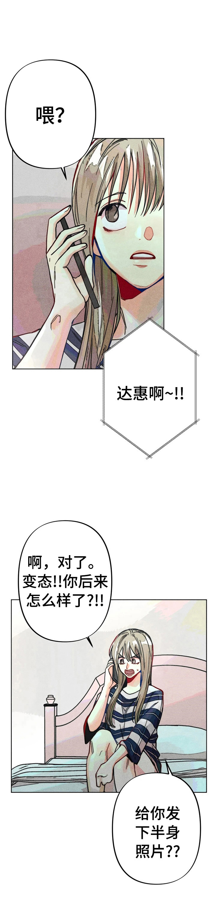 第21章：倾诉7