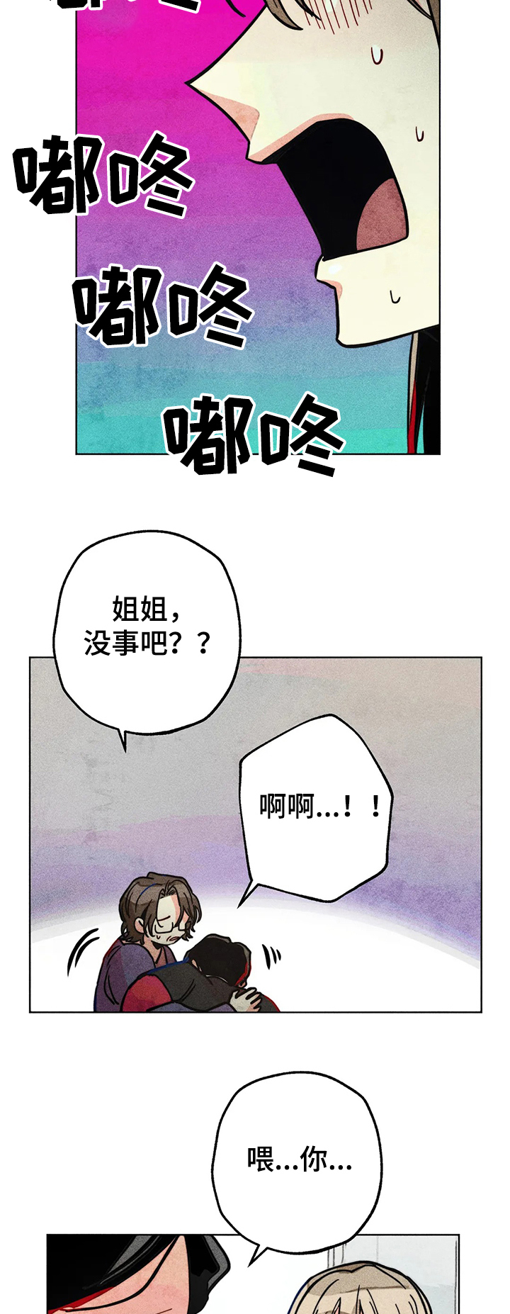 第59章：精神分裂症11