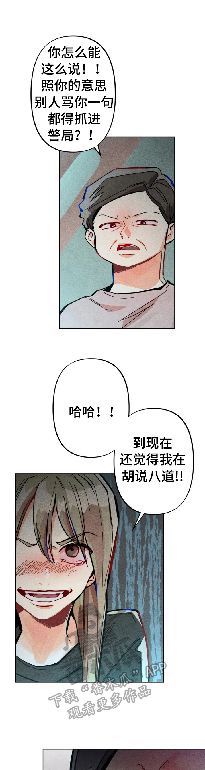 第7章：责备1
