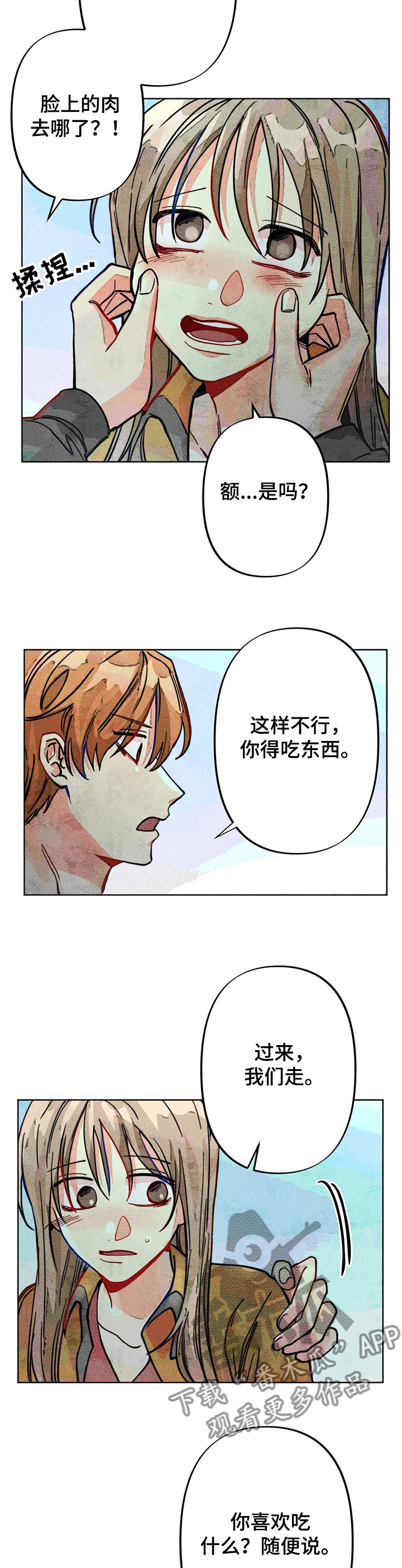 第44章：危险初现8