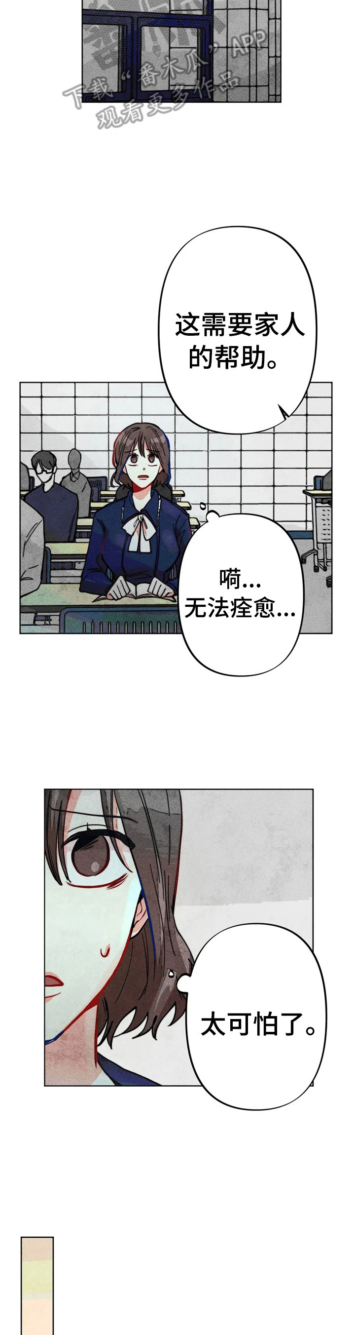 第28章：严重后果9