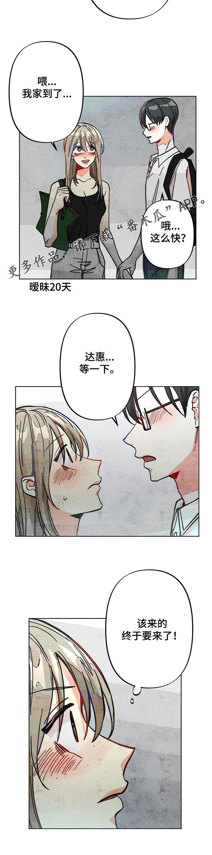第31章：正常的弟弟9