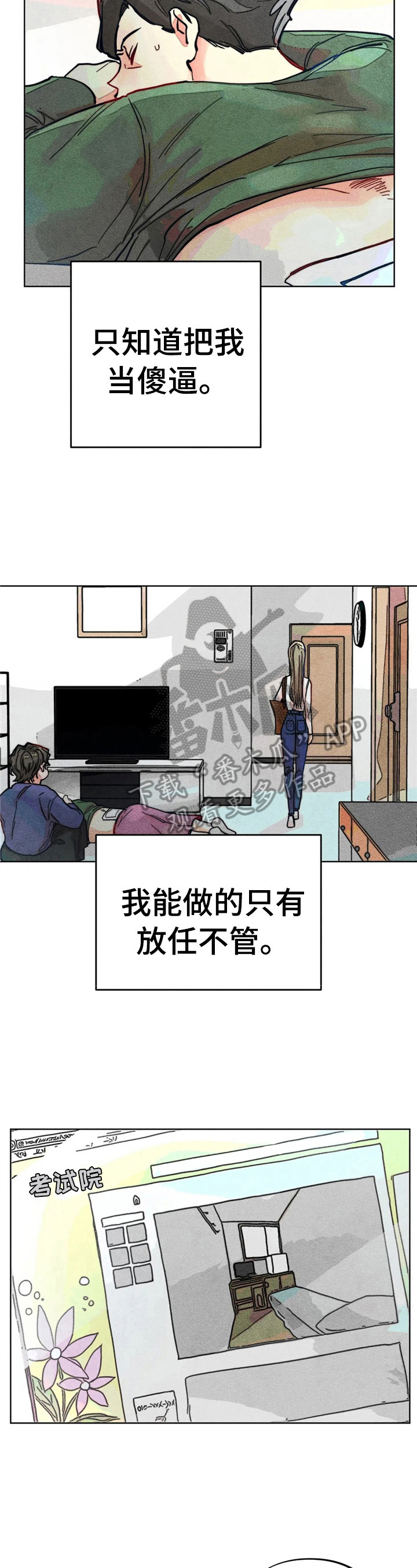 第9章：计划搬出去9