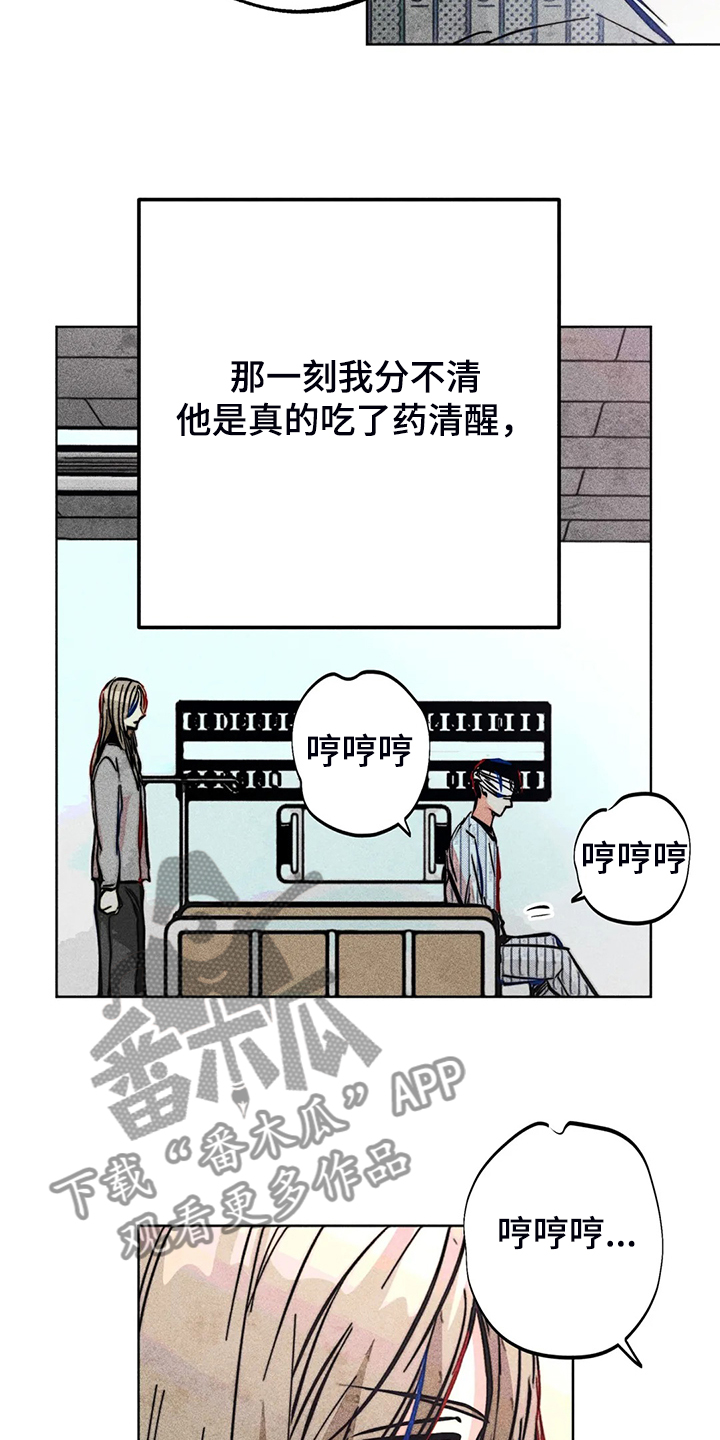 第108章：【完结】真的~对不起13