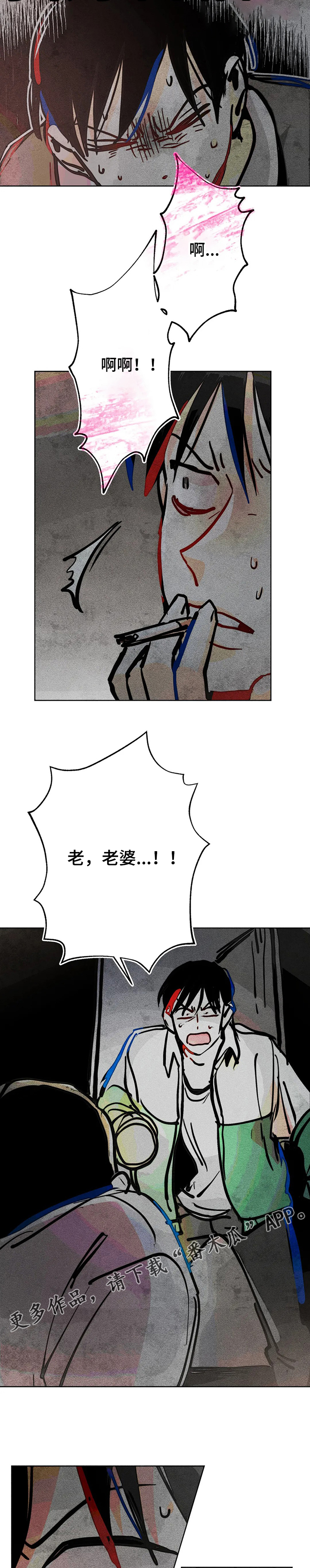 第66章：流产8