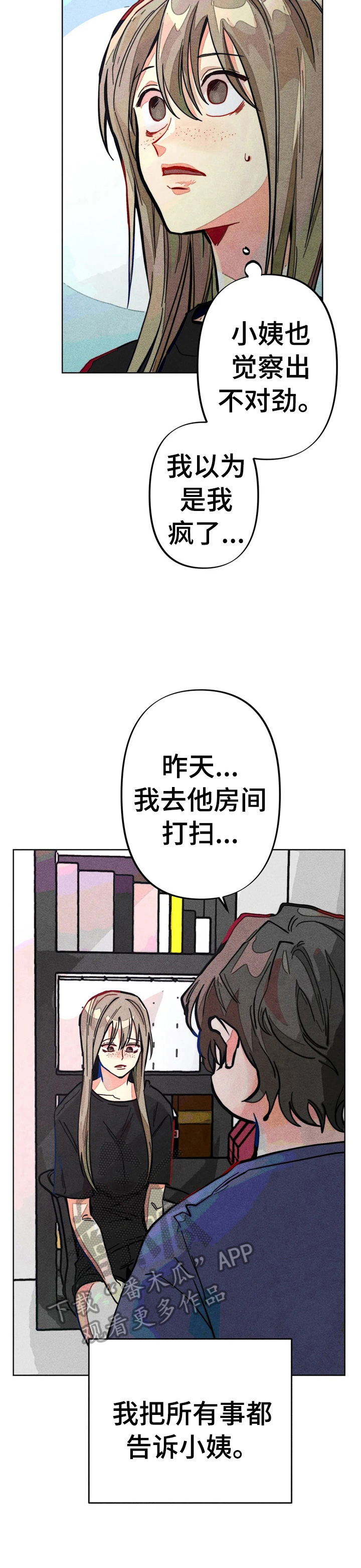 第10章：问题很大7