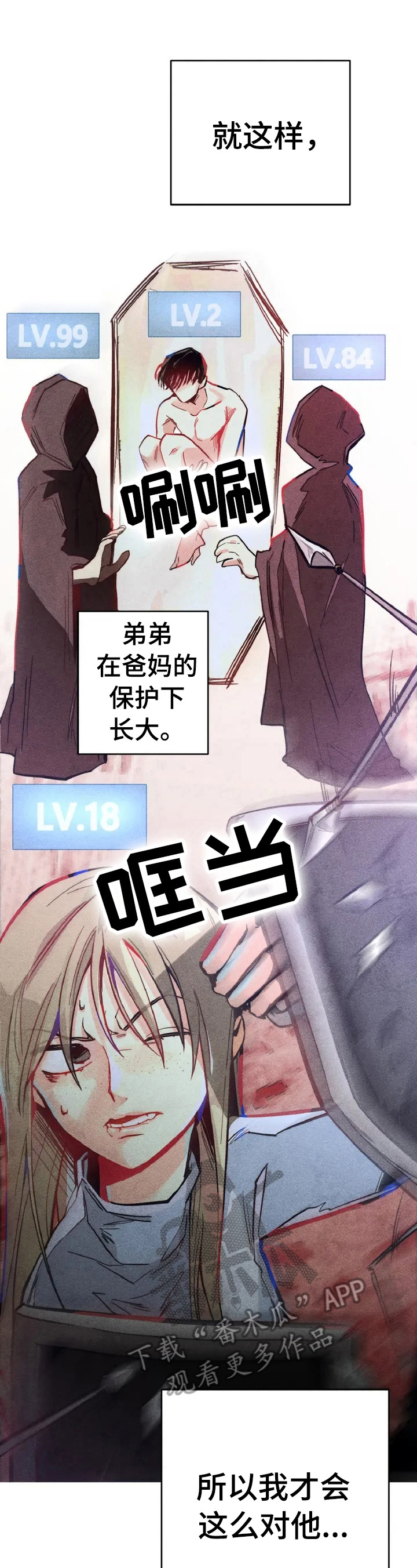 第2章：差别8