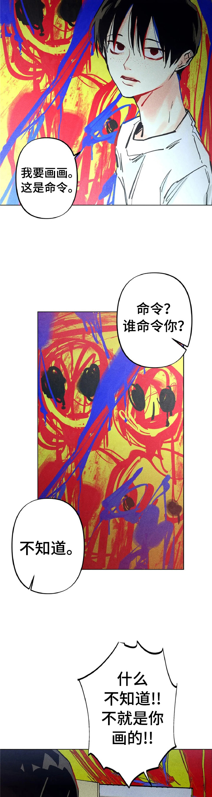第3章：心里测试7