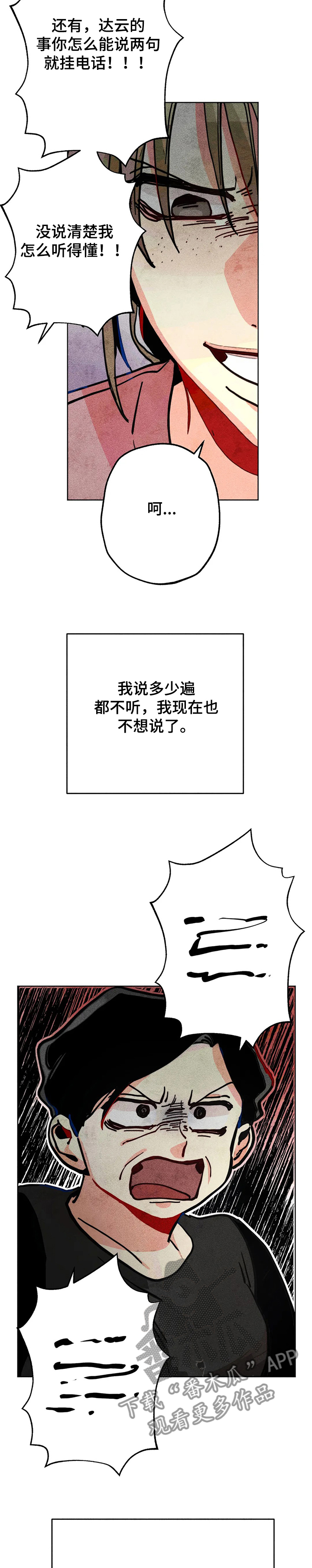 第55章：都是你的错！！！7