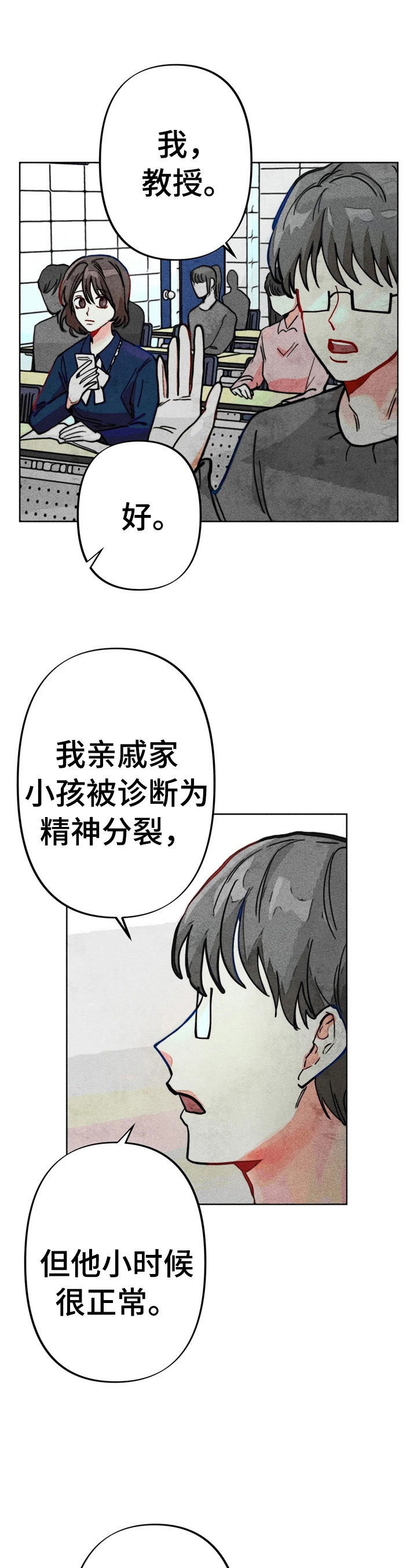 第28章：严重后果6