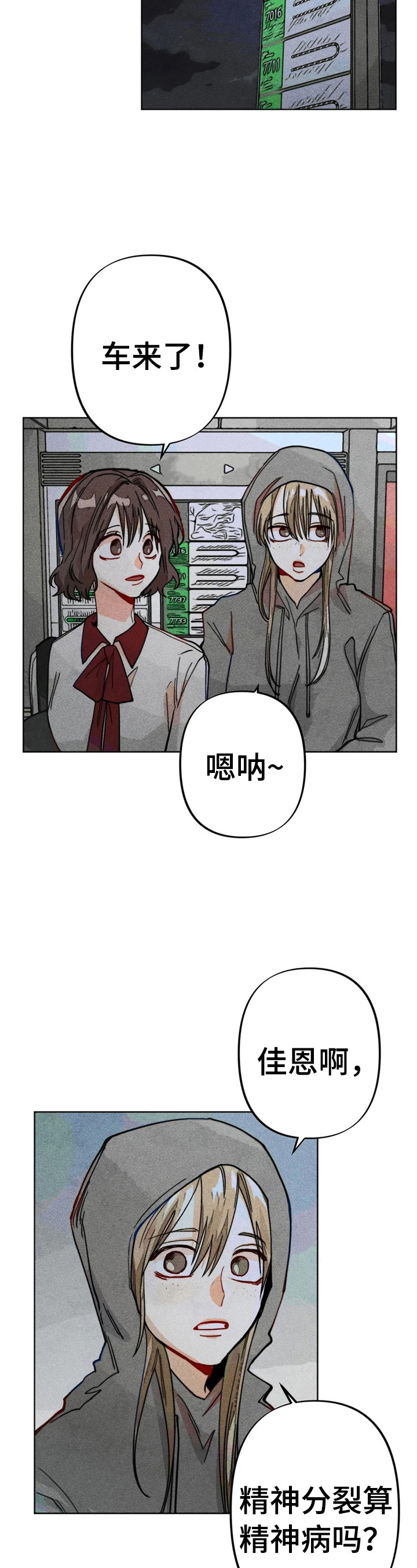 第16章：默视7