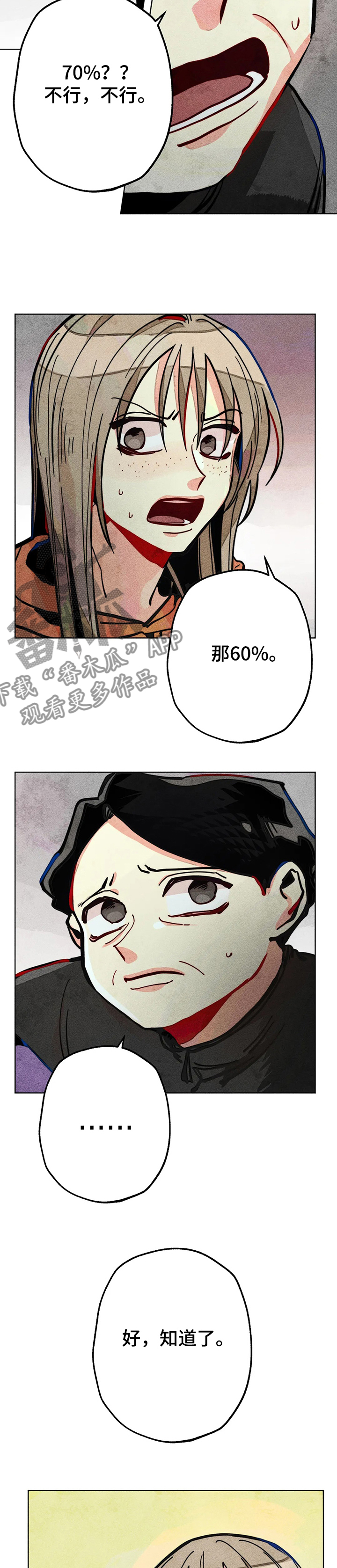 第60章：惊喜的零花钱8