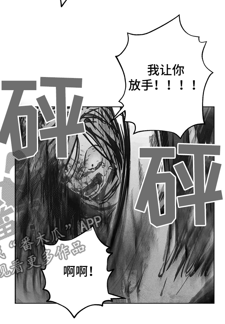 第103章：抓到你了11