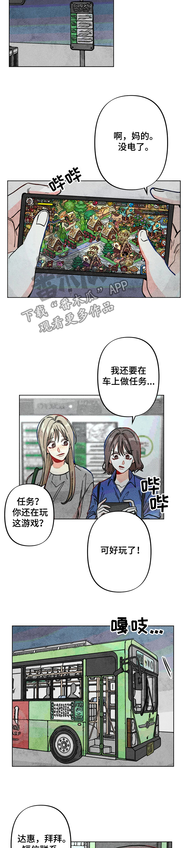 第32章：可悲的恋情8