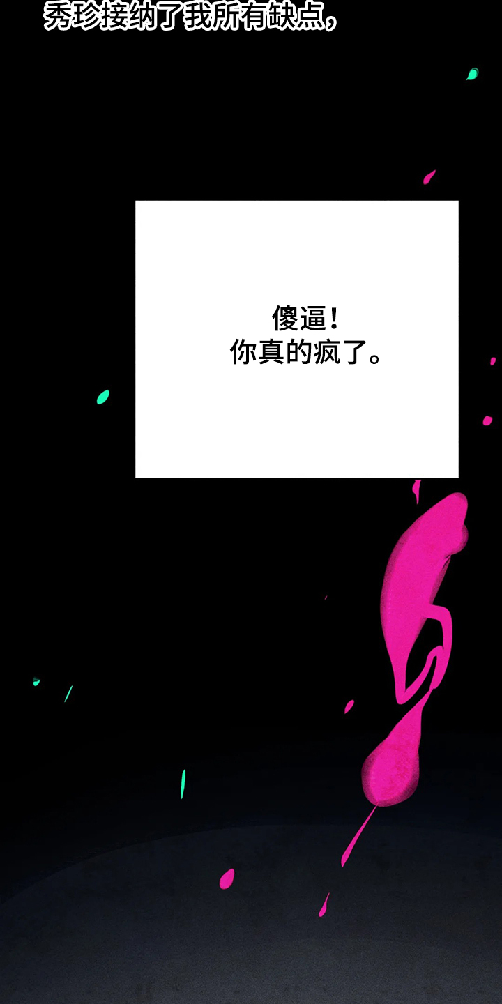 第85章：真的好难过20