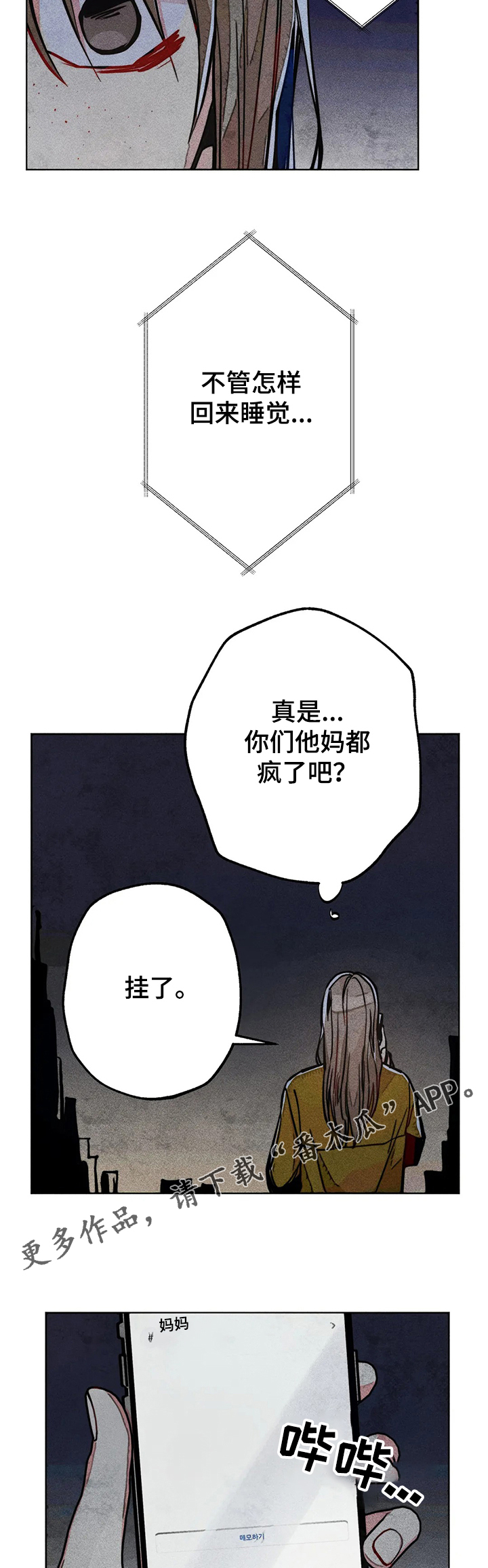 第49章：担心8
