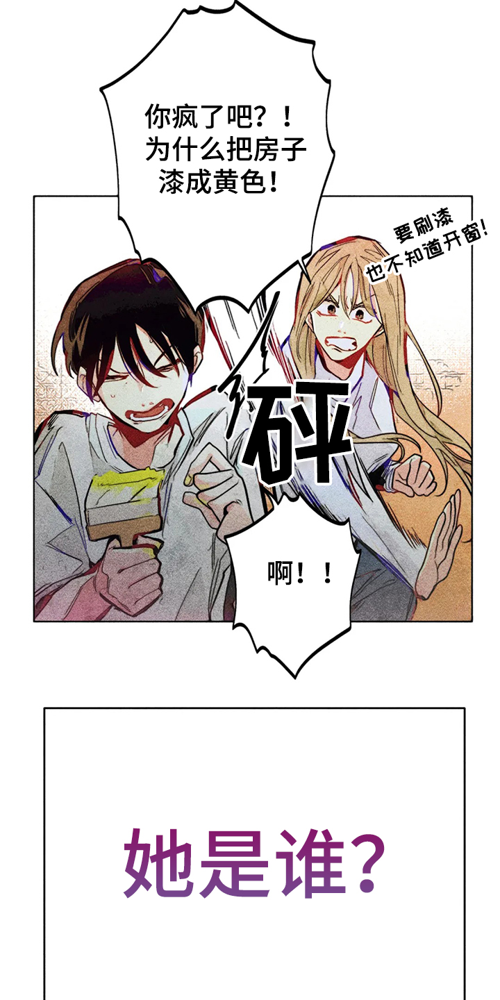 第87章：错误的开始6