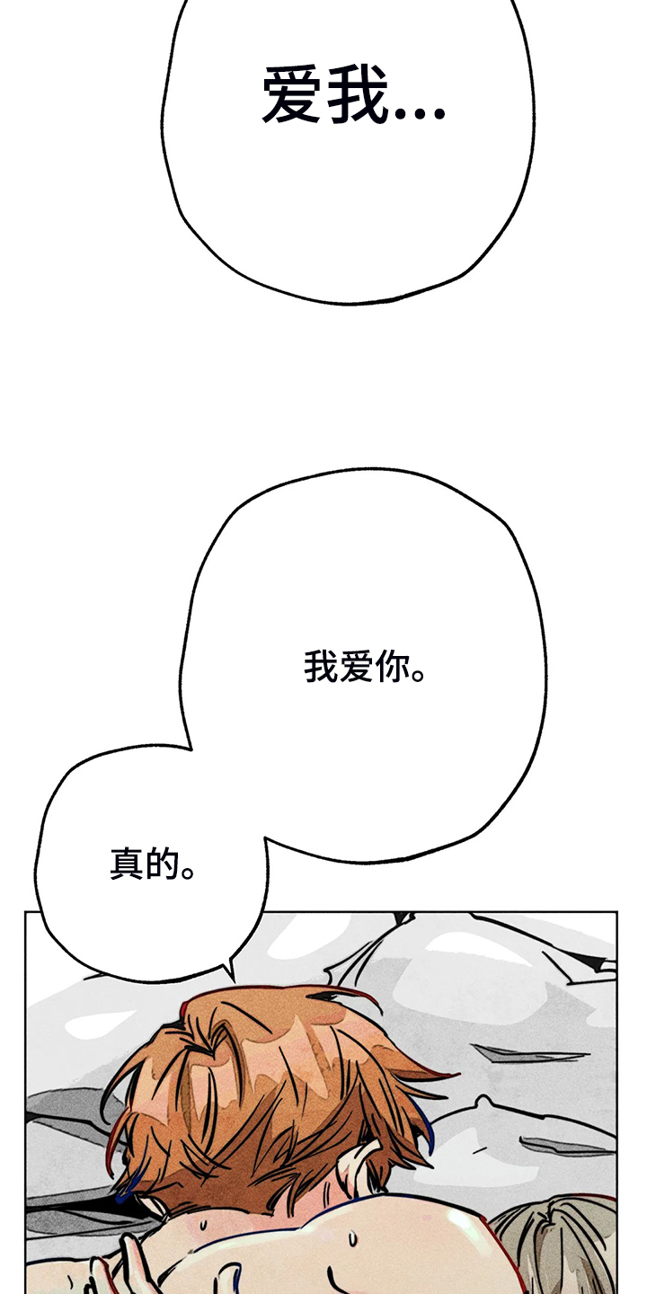 第95章：说你爱我9
