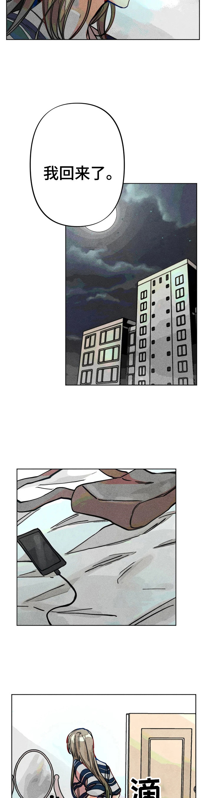 第21章：倾诉3