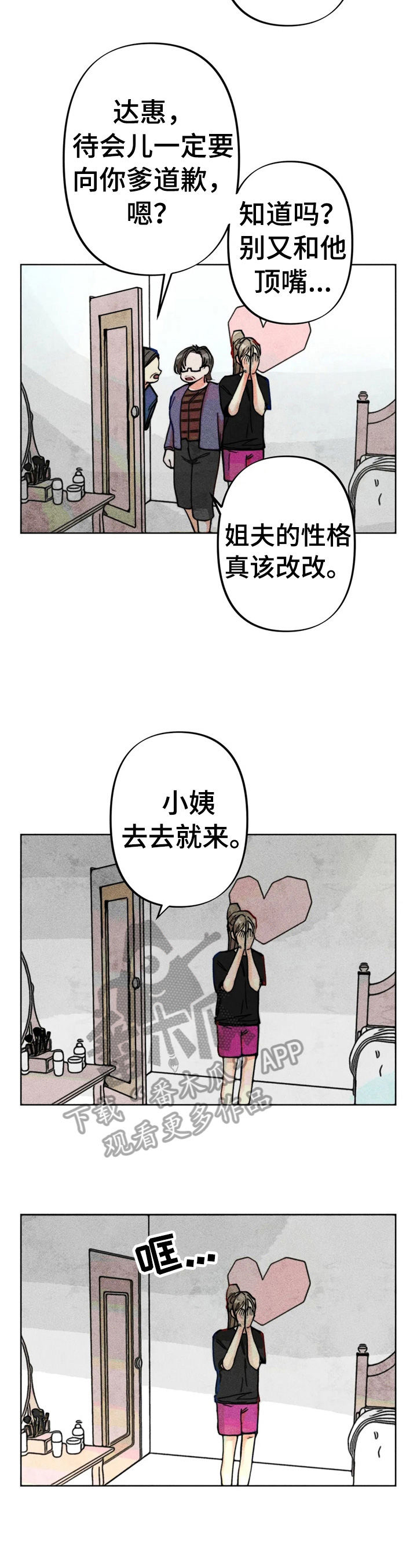 第30章：被打7