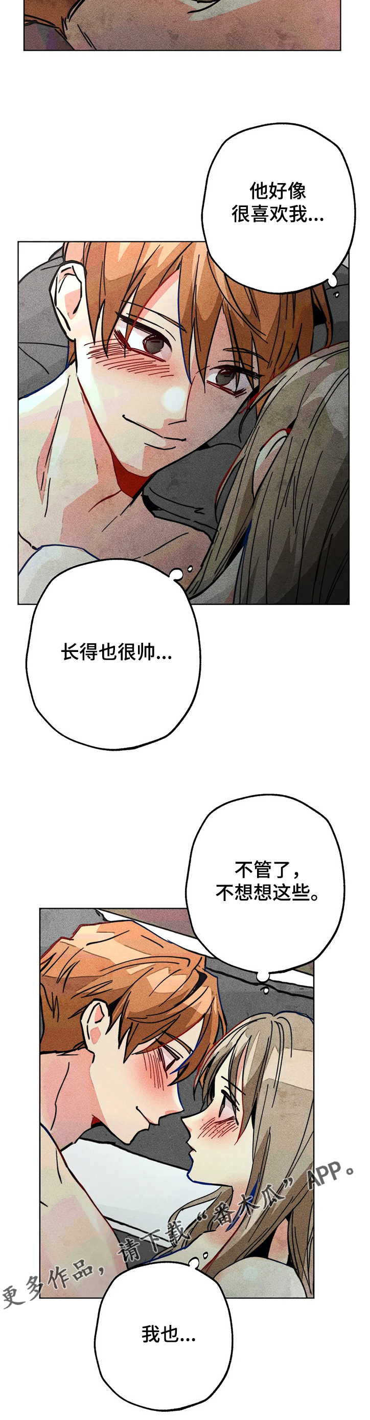 第73章：差一点13